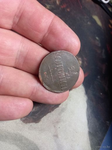 2 копейки 1839 г. СМ. Николай I. Сузунский монетный двор нечастая