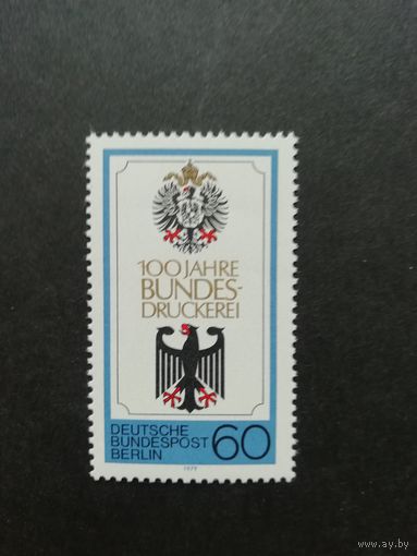 Западный Берлин 1979 Марка "100 лет федеральной типографии Берлина" (чистая**) Mi.598 каталог 1.90 евро