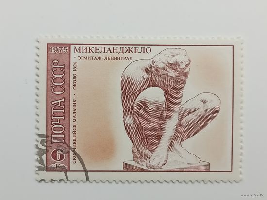 1975 СССР.  500-лет со дня рождения Микеланджело