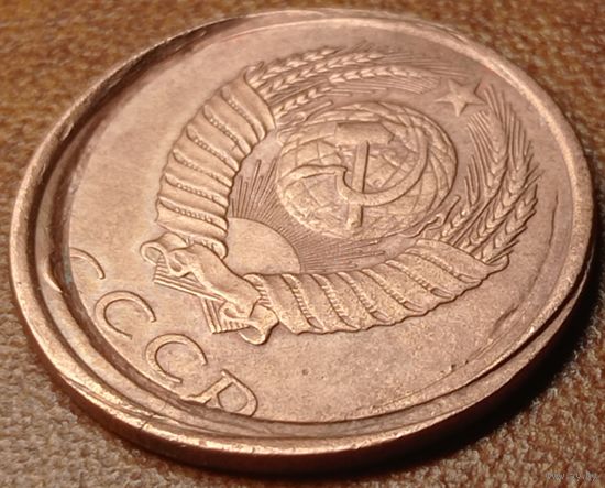 3 копейки 1982 года.  Брак.