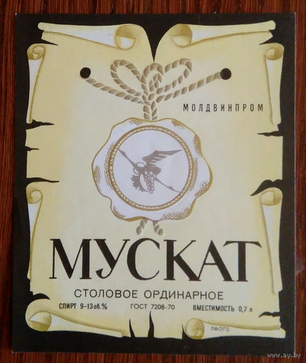 Этикетка. вино.Молдавия. 0299