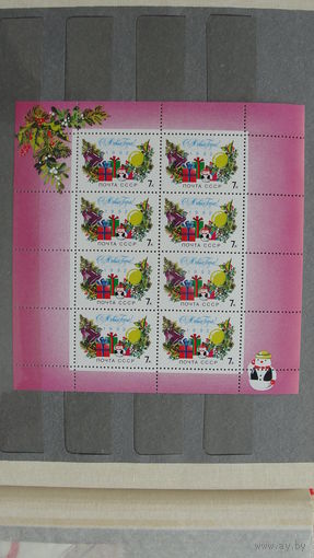 Продажа коллекции с 1 рубля! Чистые почтовые марки СССР, малые листы.