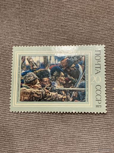 СССР 1973. Русский музей. Суриков. Покорение Сибири Ермаком. Марка из серии