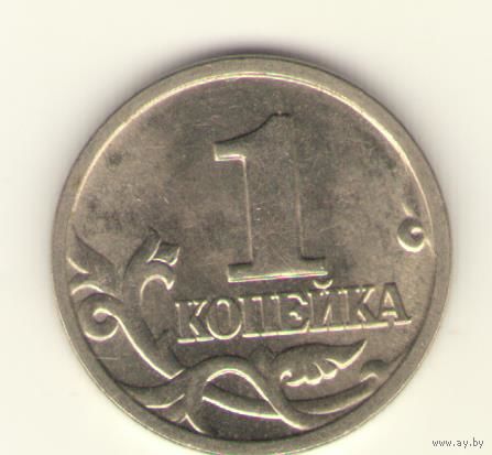 1 копейка 1997 г. ММД, "К"