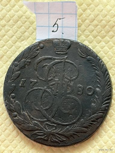 5 копеек 1780