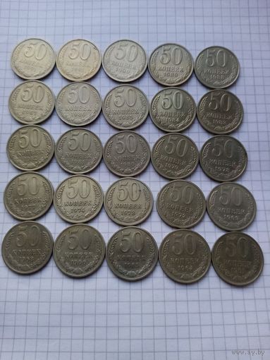 50 копеек 1961- 1991