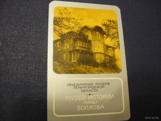 Ленинград.