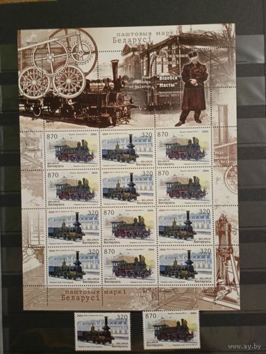 Беларусь 2004 паровозы