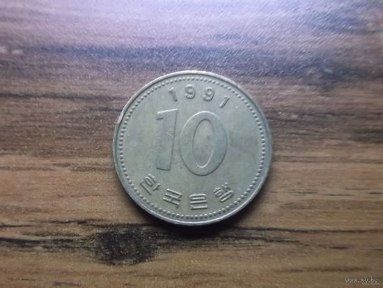 Южная Корея 10 вон 1991