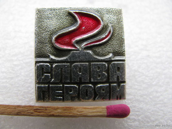 Знак. Слава Героям!