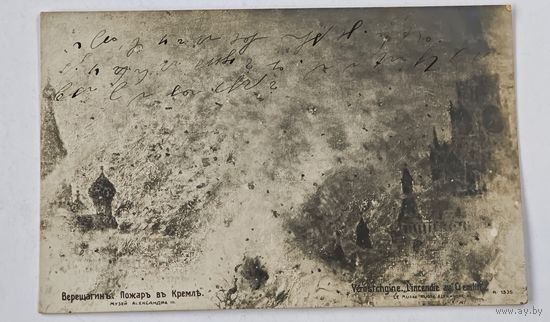 1908 год Либава Открытка