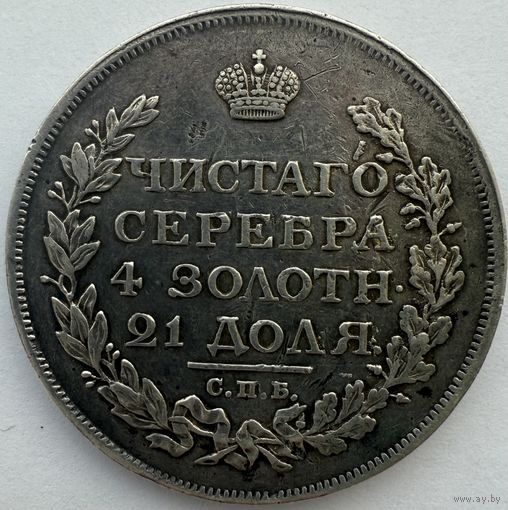 1 рубль 1814 СПБ МФ Петров 1,5р