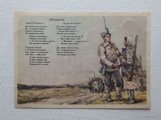 Кузнецова песня 1949  10х15 см