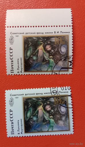 1991 СССР Лукьянец В. Мироздание
