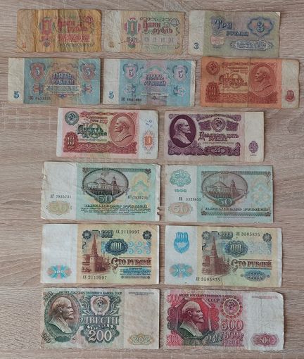 СССР 14 банкнот, все разные