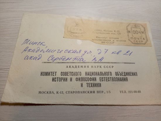 Документ БССР\2
