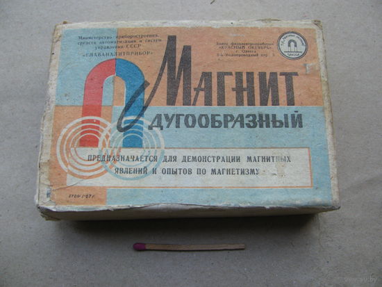Магнит дугообразный СССР. для демонстрации магнитных явлений и опытов по магнетизму. "Главаналитприбор", з-д "Красный Октябрь, г. Одесса", 1967
