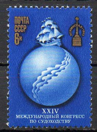 Конгресс по судоходству СССР 1977 год (4677) серия из 1 марки