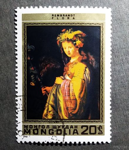Марка Монголия 1981 год Рембрандт
