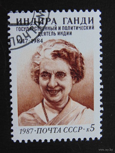 СССР 1987 г.