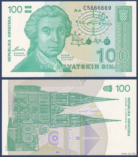 Хорватия, 100 динаров 1991 г., P-20 (C5866669, учёный Руджер Бошкович), UNC