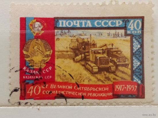 Ссср