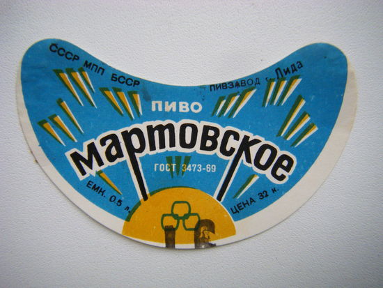 РАСПРОДАЖА!!! Коллекции Пивных Этикеток.