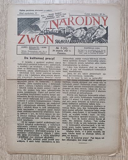 Narodny zwon #3(6) 27 studnia 1927 h., Wilnia. Лацінкаю