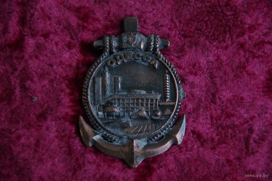 Памятный знак " Одесса "   (40 х 55 мм )    тяжелый