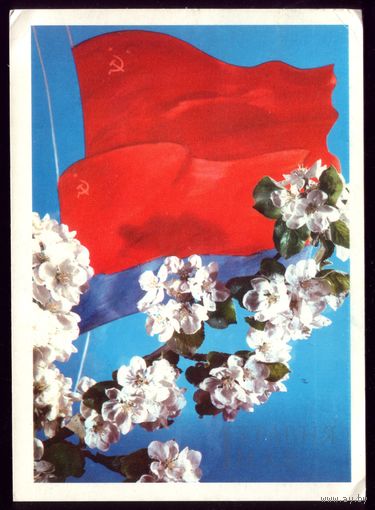 1979 год Р.Якименко 1 Травня