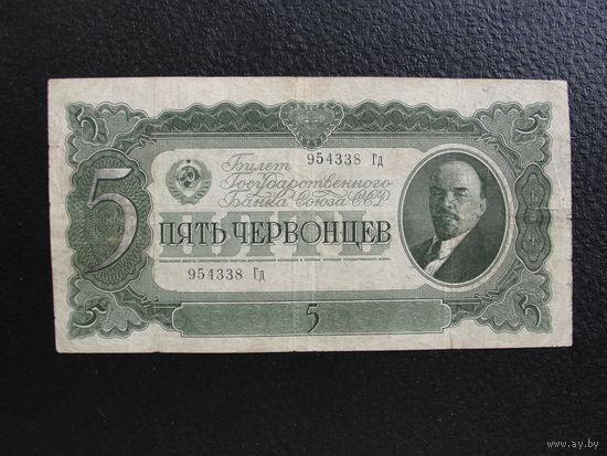Продажа коллекции с 1 рубля! Билет гос. банка СССР 1937г.