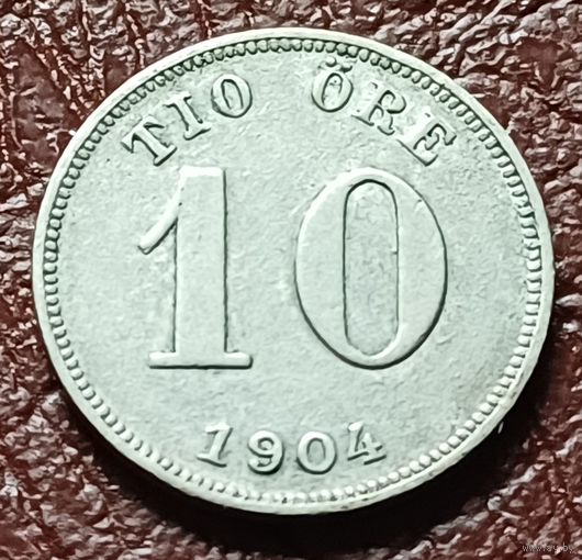 Швеция 10 эре, 1904     ( 1-2-3 )