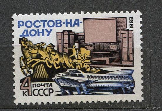 Ростов-на-Дону. 1983. Полная серия 1 марка. Чистая