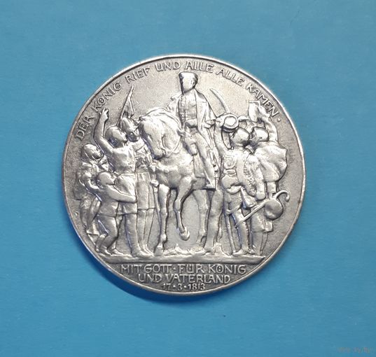 Германия. 3 марки. 1913 год. 100 лет победы над Францией. Серебро