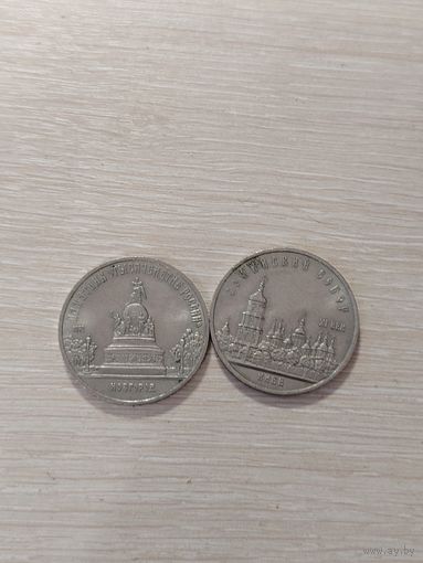 5 рублей юбилейные