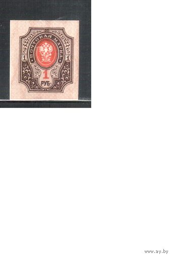 Россия-1917 (Заг.152) ** ,  26-й выпуск,(2)