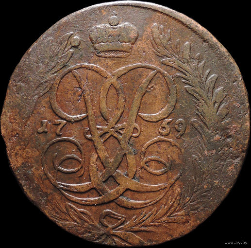 5 копеек 1759, Отличная! С 1 Рубля! Смотрите другие лоты!