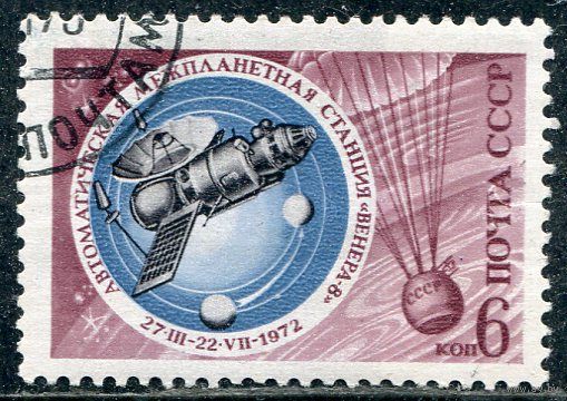 СССР 1972.. Освоение космоса
