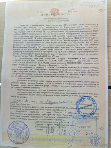 Документ \8