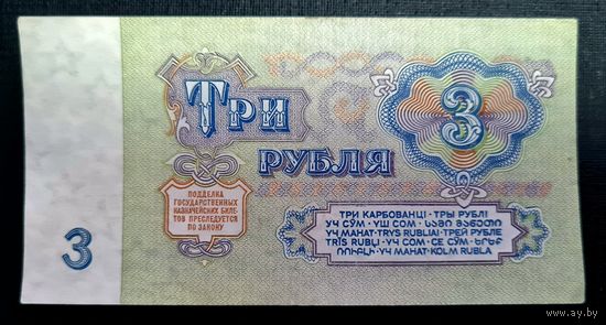 СССР, 3 рубля 1961 год, серия КЗ 2931359
