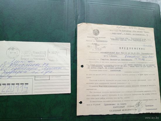Документ БССР\8