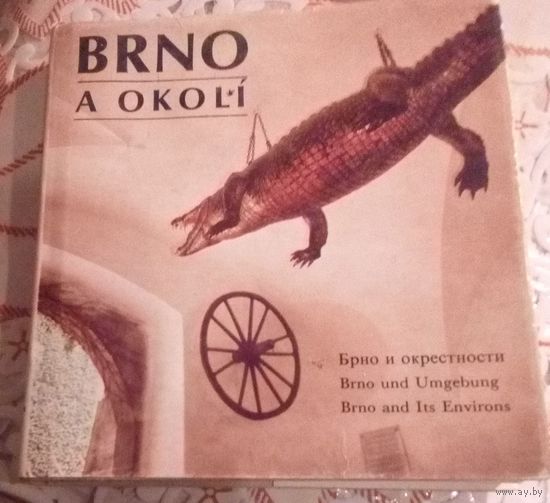 Брно и окрестности.