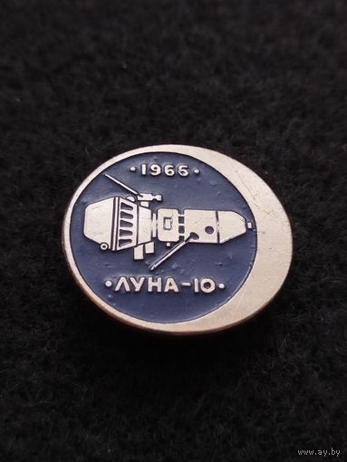 Космос. Космонавтика. Космический аппарат Луна 10. (Б-6)