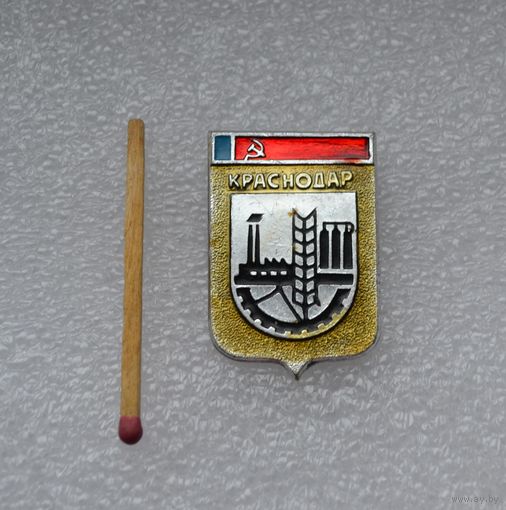 Краснодар.