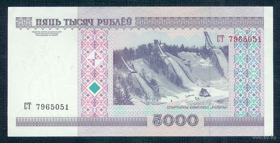 5000 рублей 2000 серия СТ, аUNC.