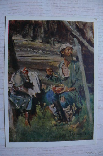 Иванов С., Беглый; 1956, чистая.