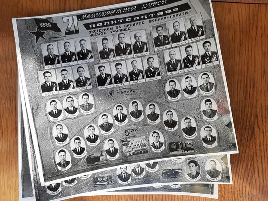 Фотографии 21 Межокружные Курсы Политсостава Минск 1971 г.