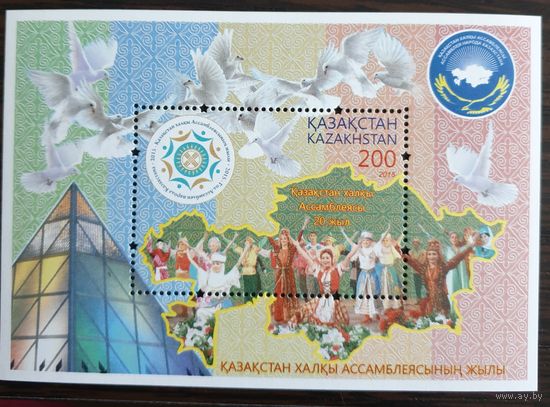 2015 20-летие Ассамблеи народа Казахстана