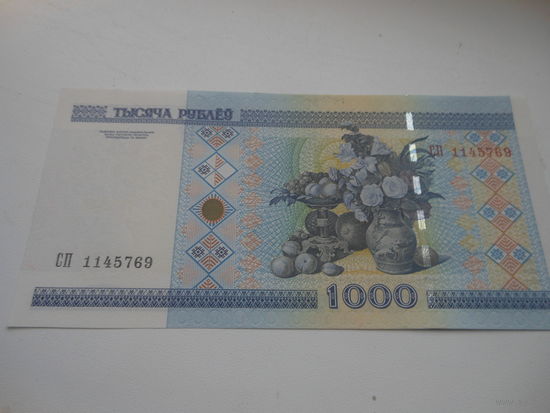 РБ 1000 рублей серия СП