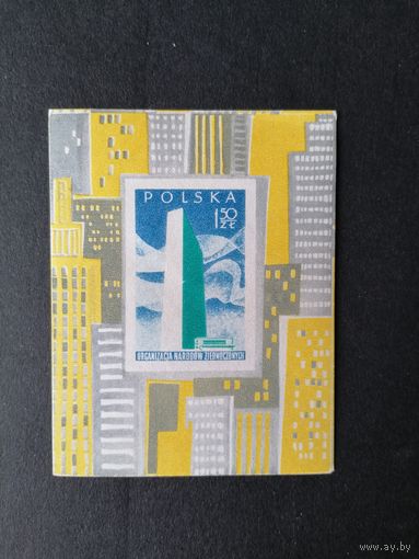 Польша 1957 Блок MI.20 с маркой "Здание ООН в Нью-Йорке" (чистый**) марка Mi.1001 каталог 25.00 евро
